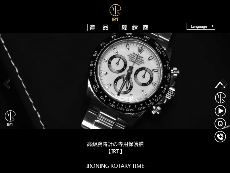 IRT 高級腕時計の究極保護