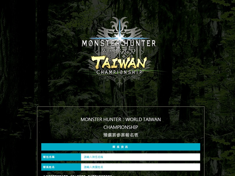 魔物獵人：世界